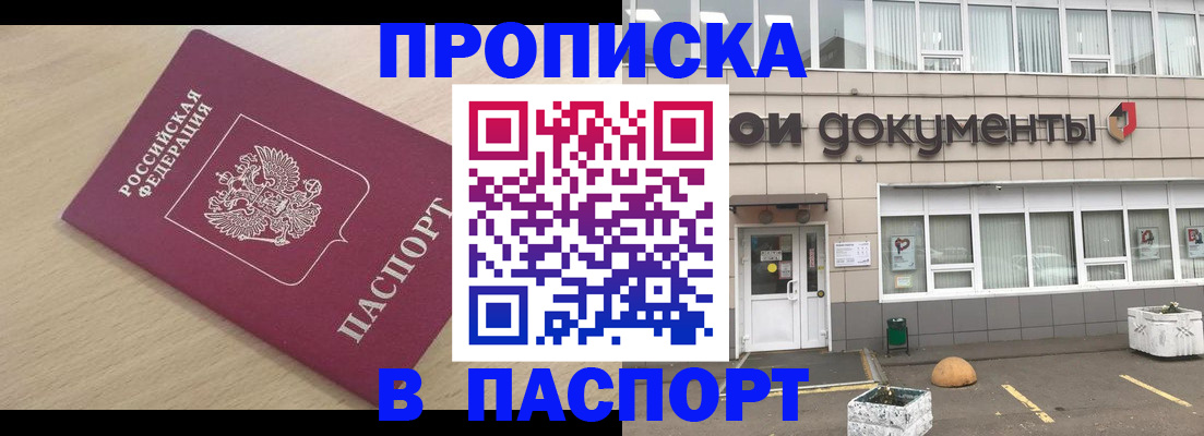 миграционный учет в Черногорске
