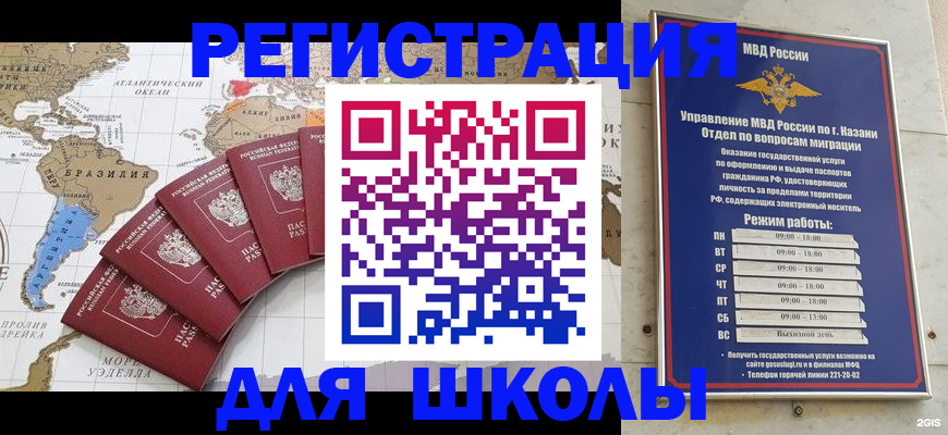 прописка паспорт в Черногорске