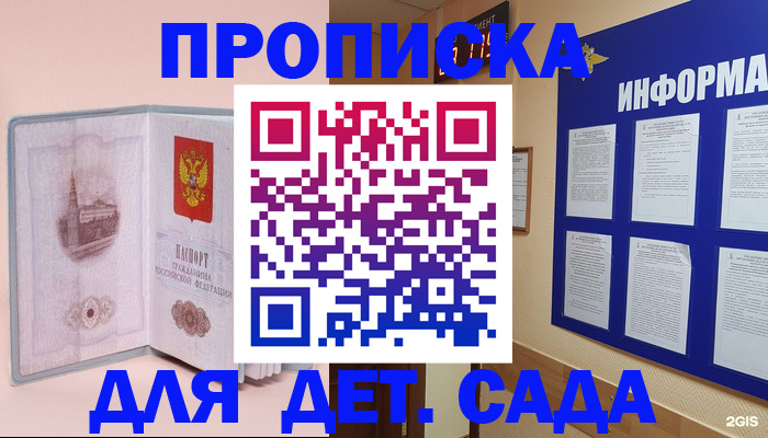 временная регистрация адрес в Черногорске