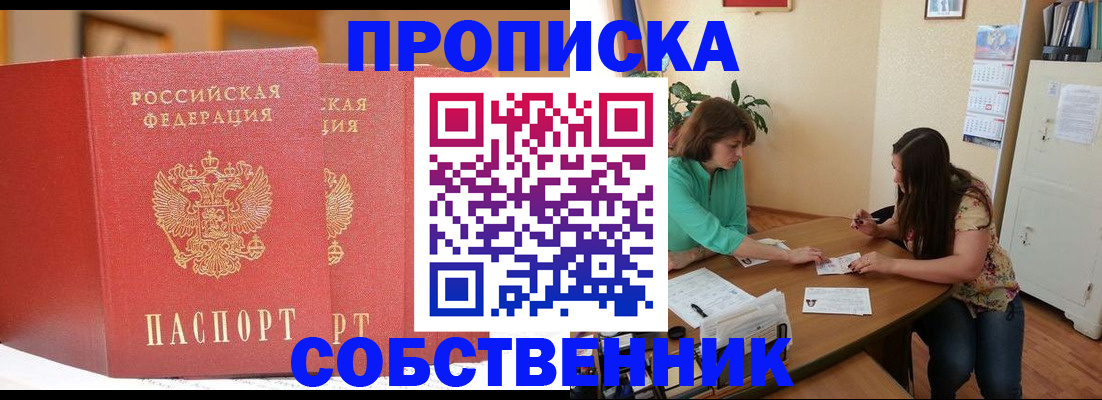 найти адрес прописки в Черногорске
